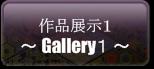作品展示1